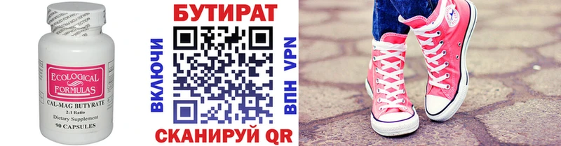 БУТИРАТ оксана  закладка  Нерехта 