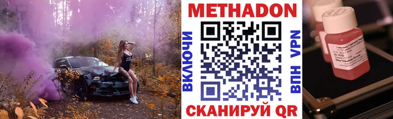Метадон белоснежный  Нерехта 